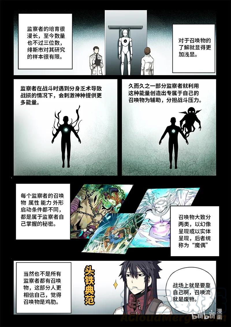 4-074 第四卷 狂宴之上-红帽女（下）3