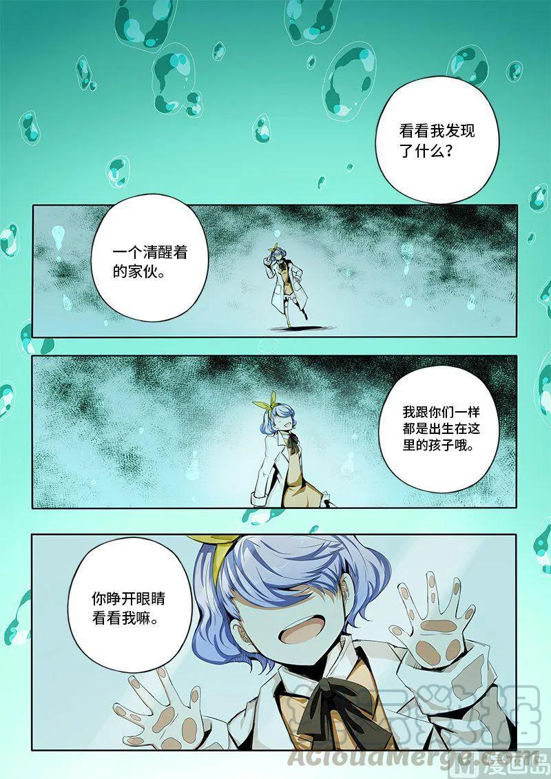 4-057 第四卷 狂宴之上-复苏（上）10