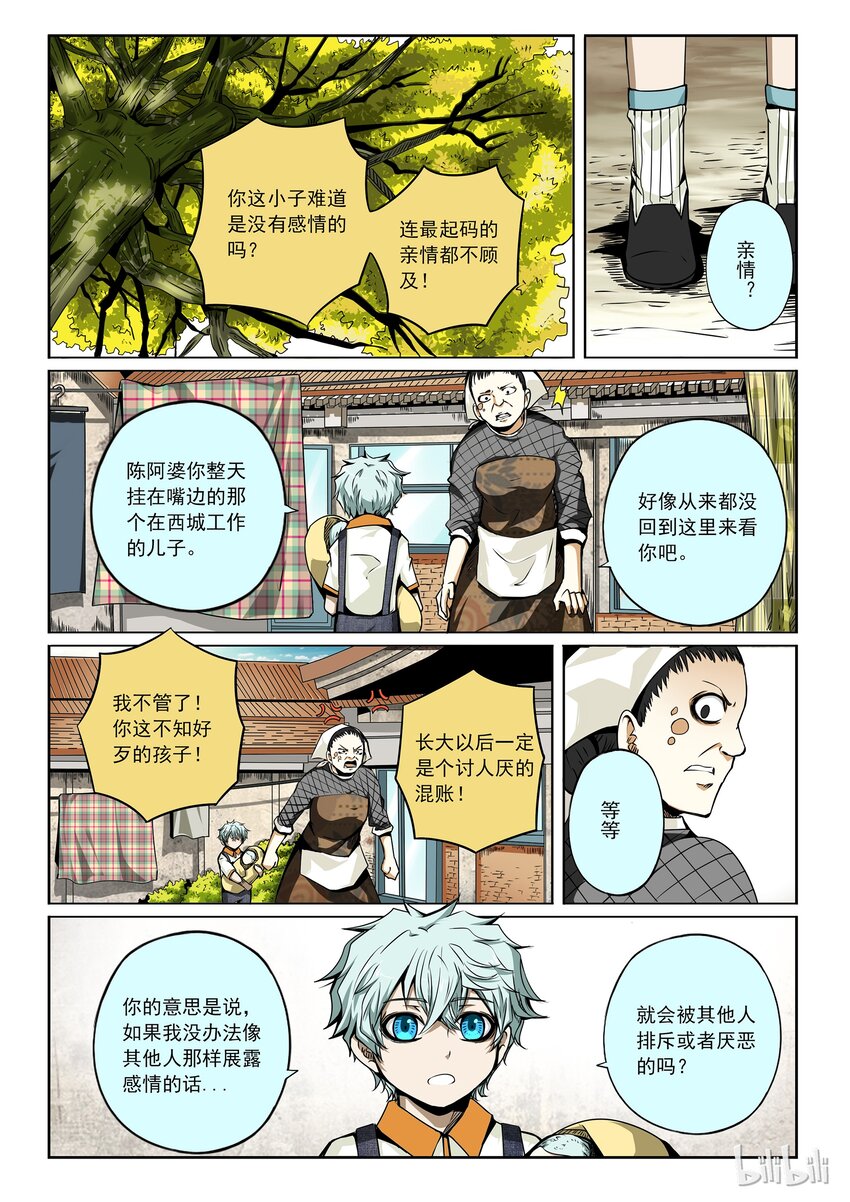 3-018 第三卷 殉道者的呢喃-剥夺（下）3