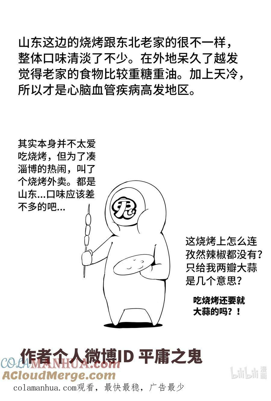 5-057 第五章 酆都纪行-壮士断腕（下）11