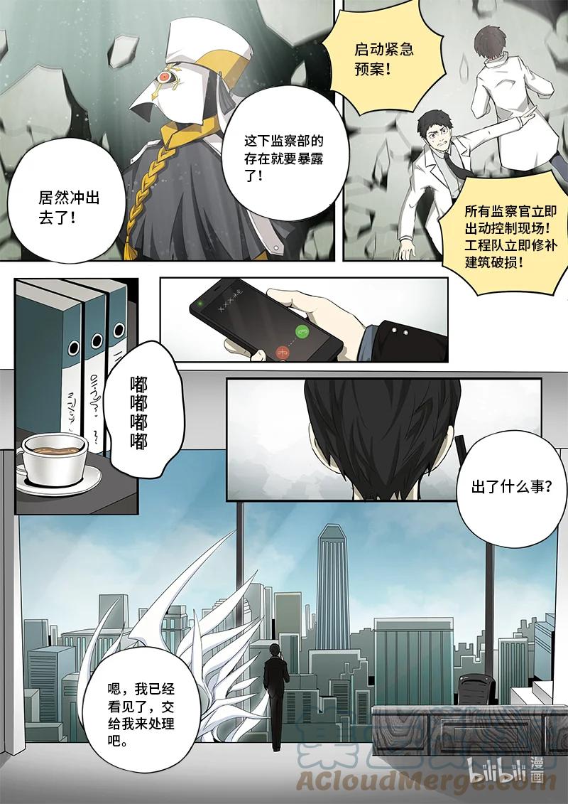 4-127 第四卷 狂宴之上-恩谢（上）8
