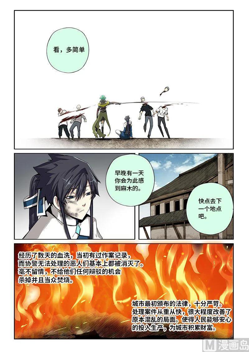 4-033 第四卷 狂宴之上-覆灭的开始（上）7