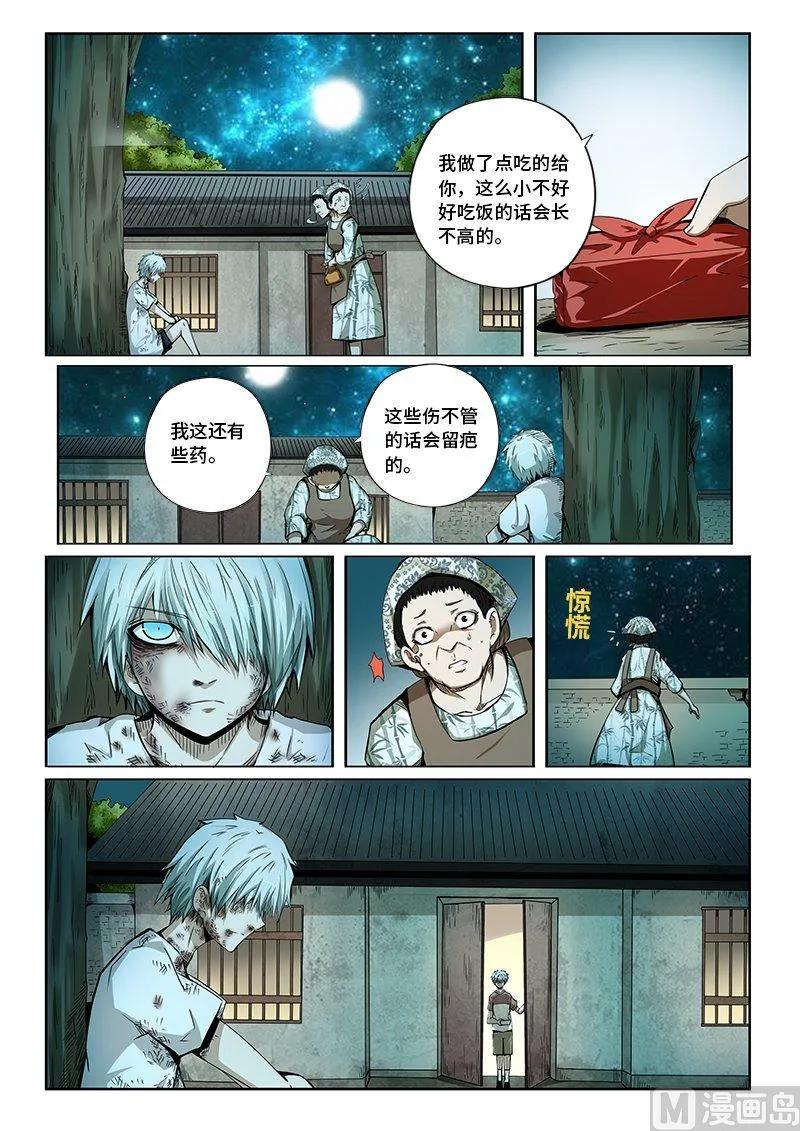 3-079 第三卷 殉道者的呢喃-暴雨将至（上）5