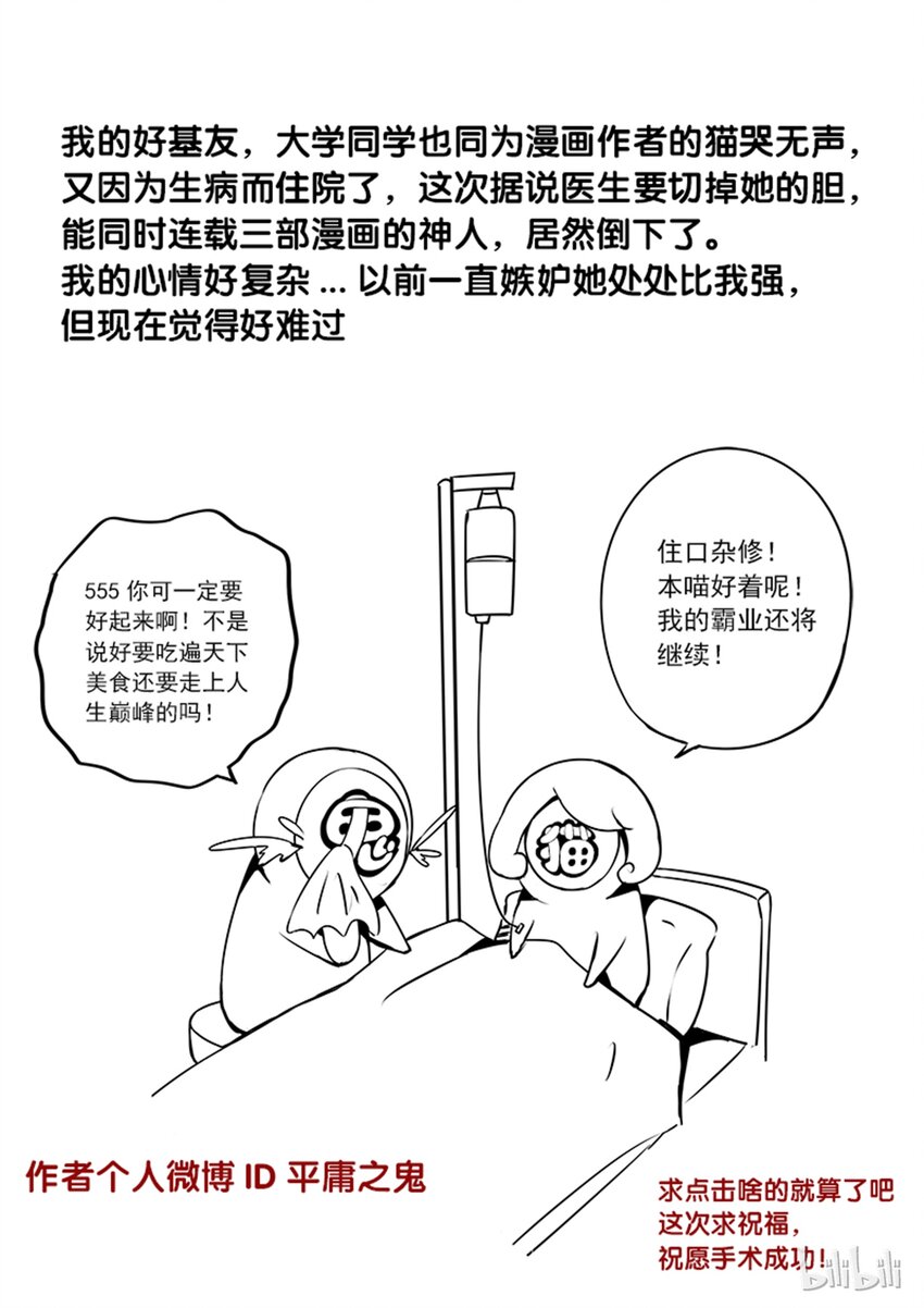 3-022 第三卷 殉道者的呢喃-领域之主（下）14