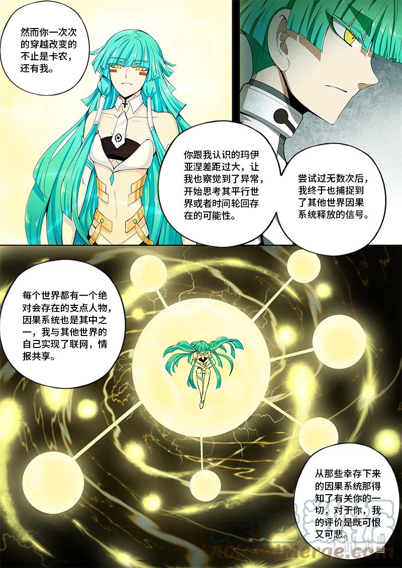 4-128 第四卷 狂宴之上-恩谢（下）12