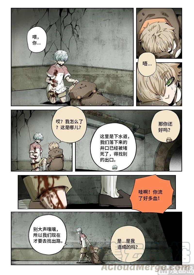 3-083 第三卷 殉道者的呢喃-愿你被世界善待（上）3