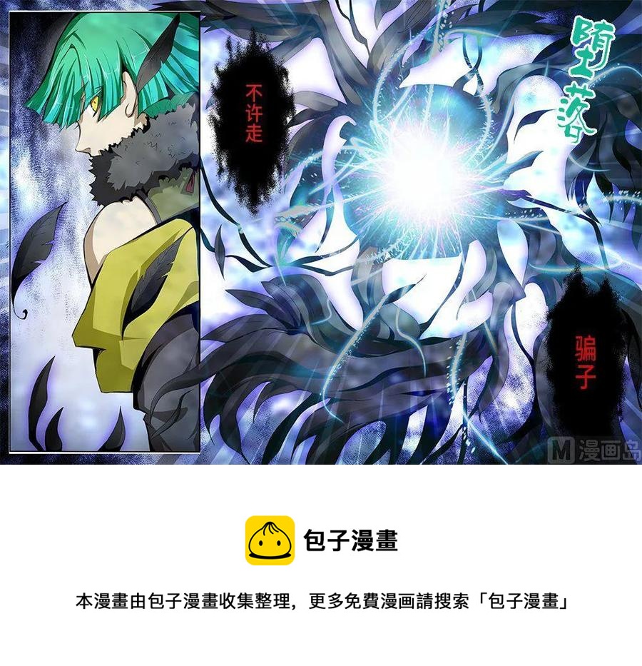 4-037 第四卷 狂宴之上-堕落（上）16