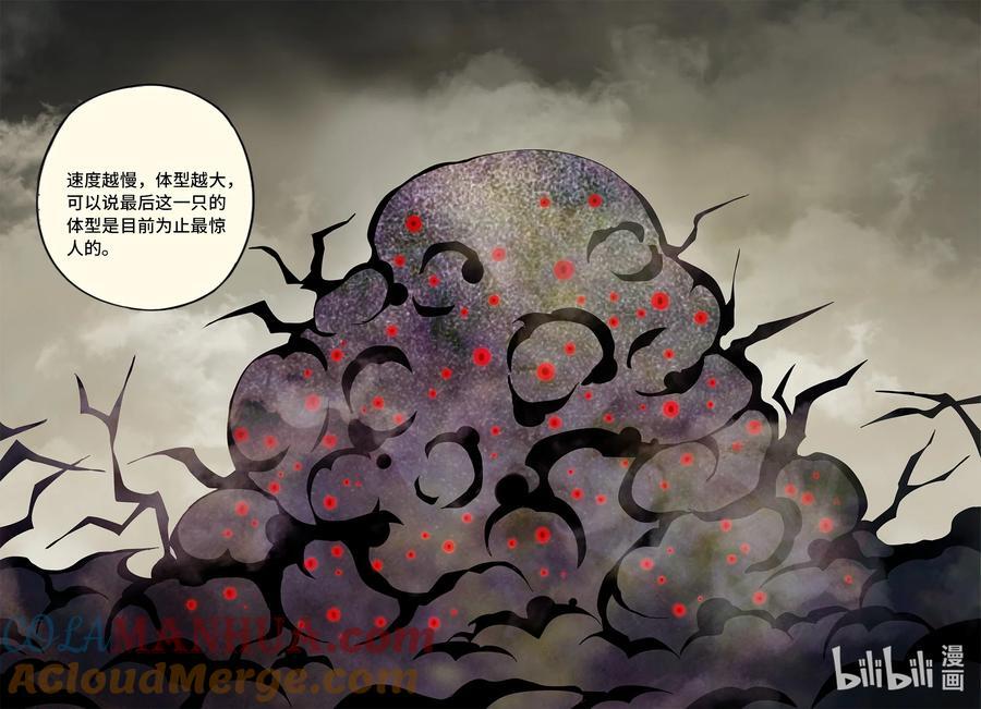5-066 第五章 酆都纪行-城破（下）12