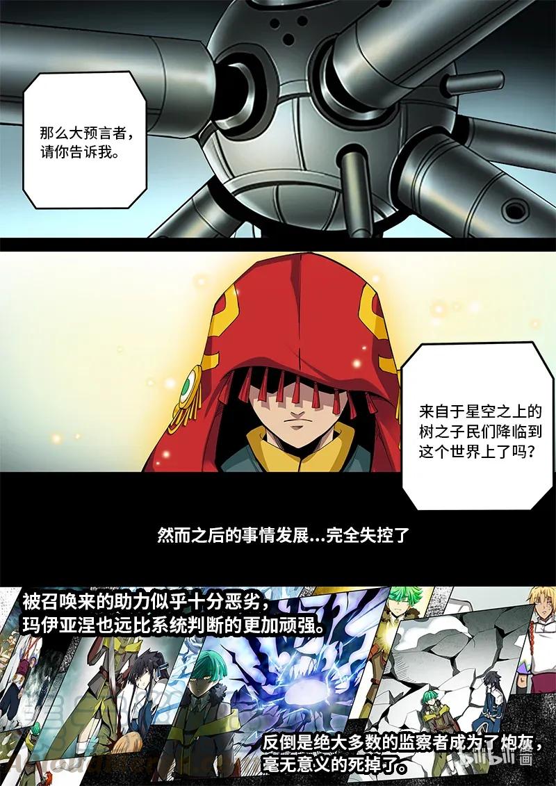 4-095 第四卷 狂宴之上-正义的伙伴（上）10