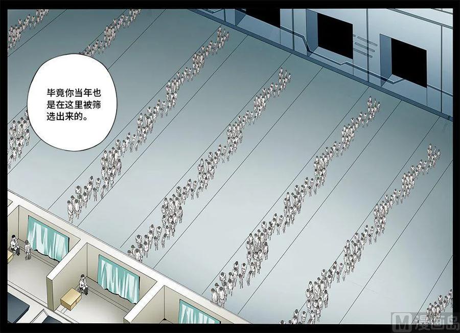 4-028 第四卷 狂宴之上-血（下）10