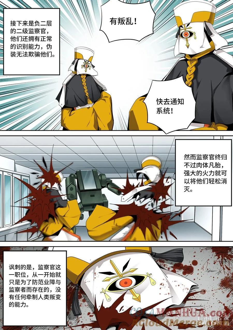 6-009 第六章 湮灭的童话岛-离别（下）9