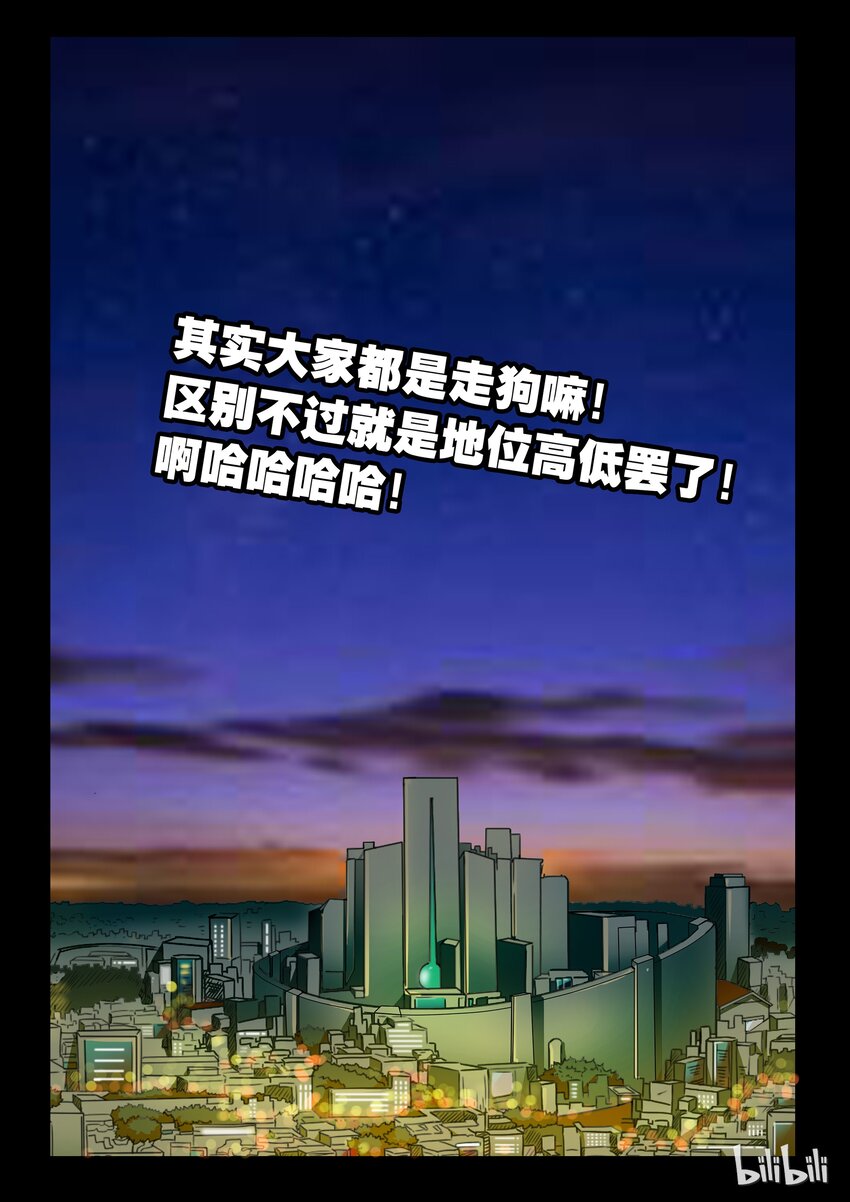 2-076 第二卷 嗜谎之神-城市与走狗111
