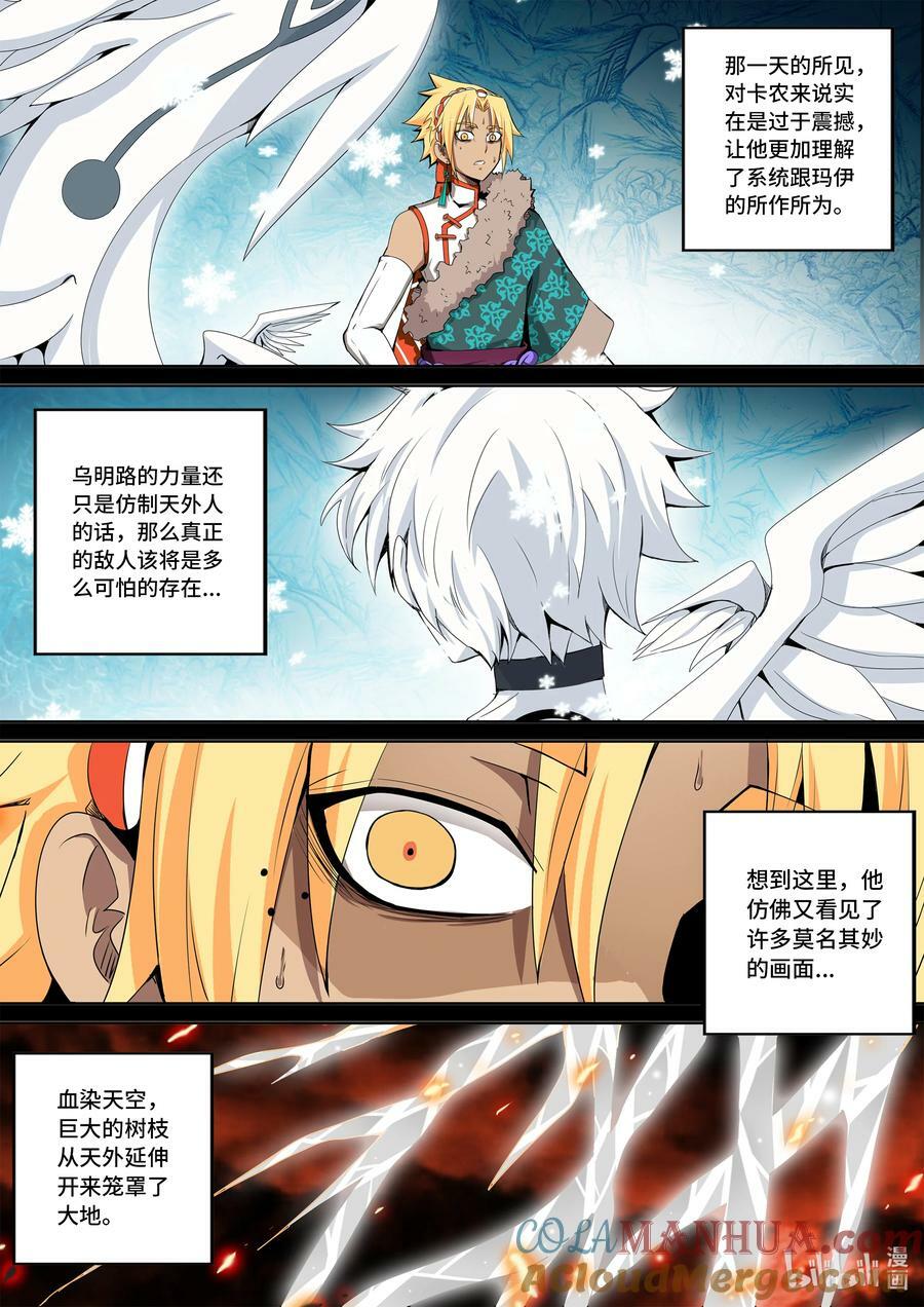 5-062 第五章 酆都纪行-洪流（中）10