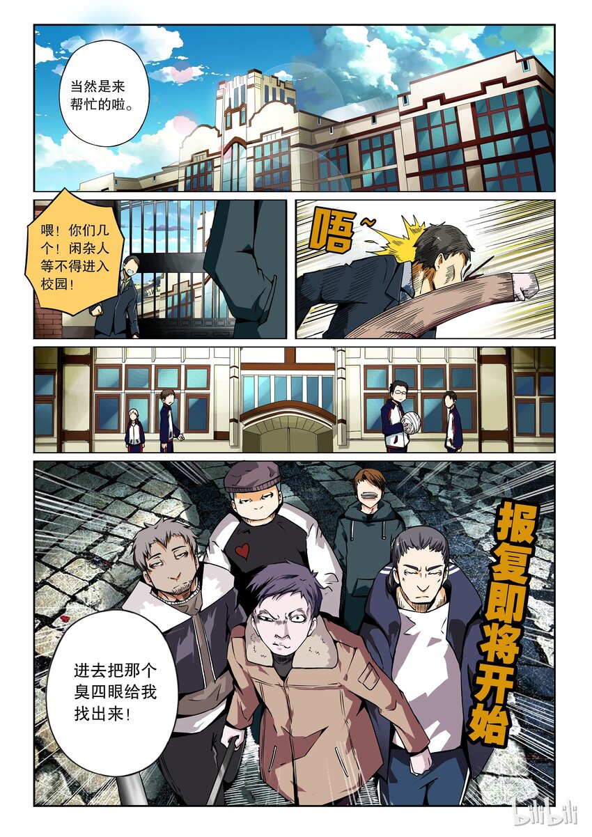 2-055 第二卷 嗜谎之神-肃清之刃111