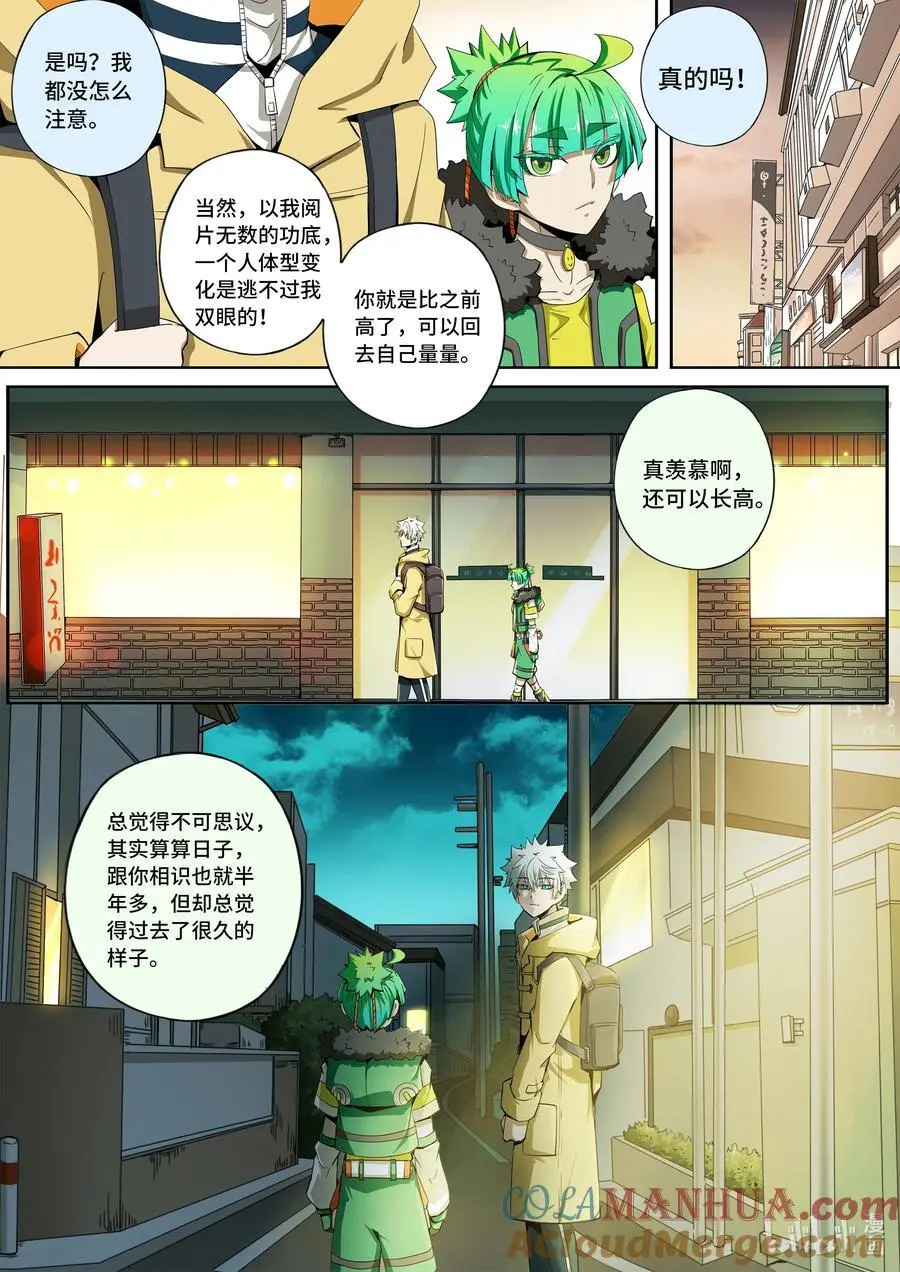 6-003 第六章 湮灭的童话岛-预言（下）2