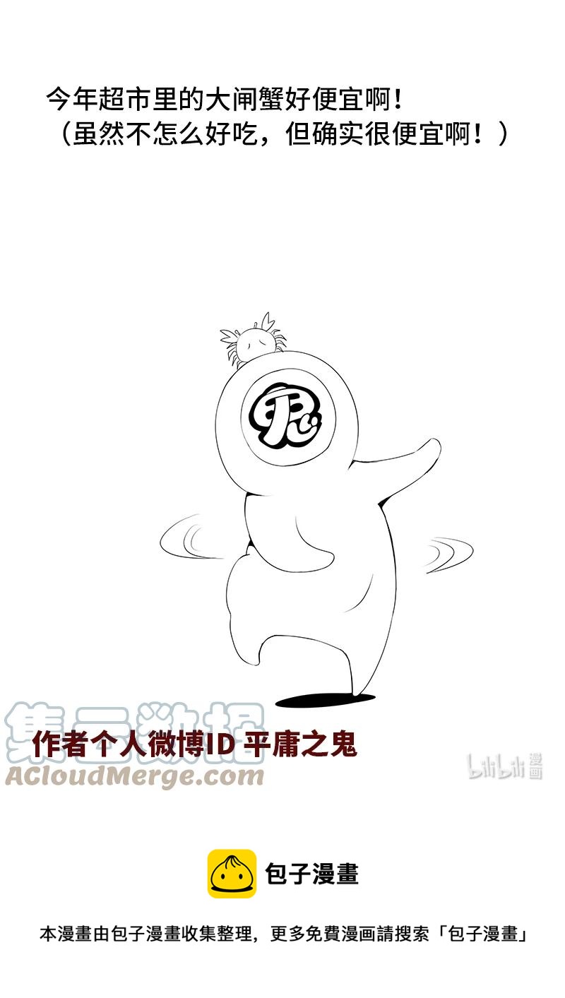 4-130 第四卷 狂宴之上-何为人类（下）14