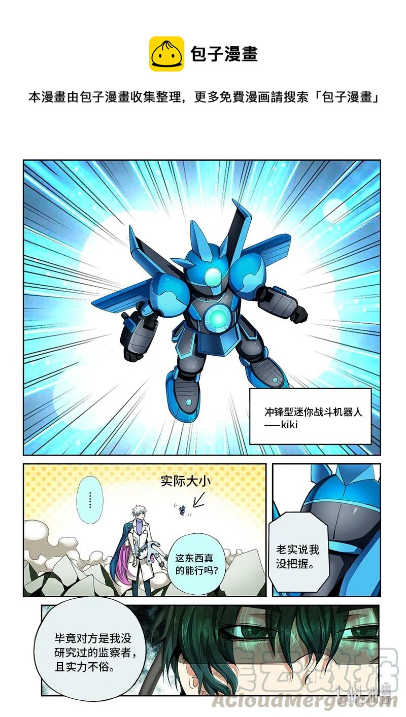 4-072 第四卷 狂宴之上-纷乱（下）10