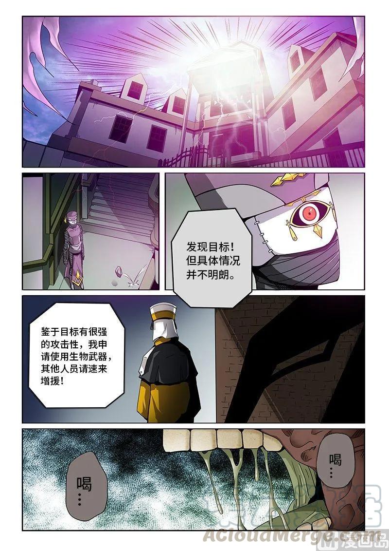 3-070 第三卷 殉道者的呢喃-暗流涌动（下）10