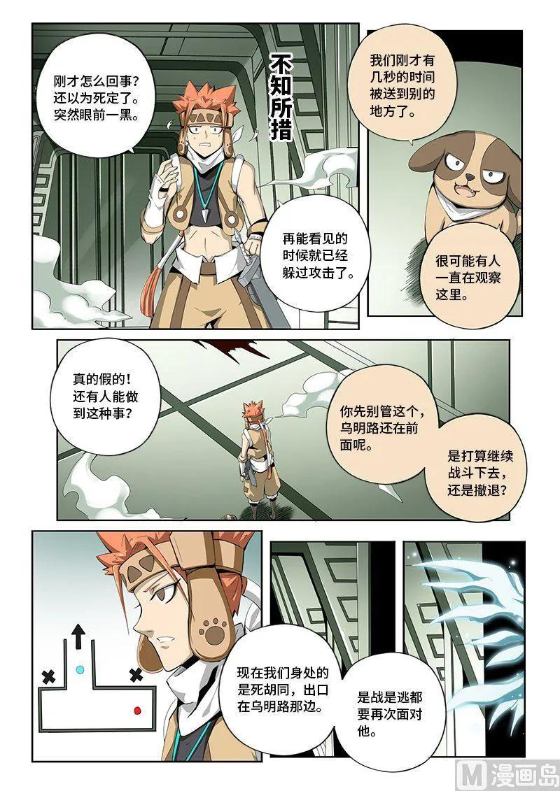 4-056 第四卷 狂宴之上-不知所措（下）1