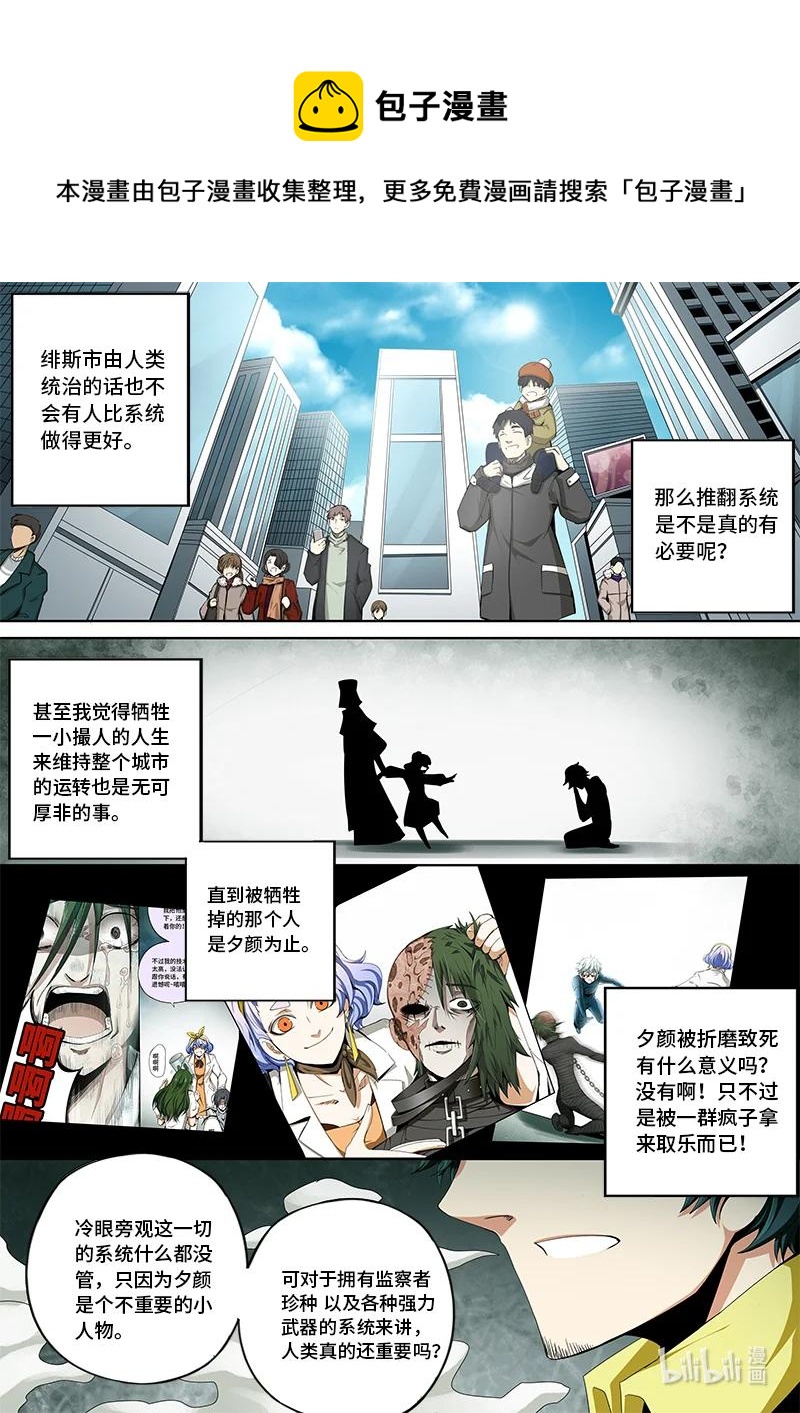 5-002 第五卷 酆都纪行-你衣服真丑（下）11