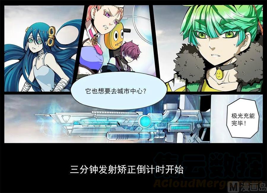 3-054 第三卷 殉道者的呢喃-虚伪之言（下）12