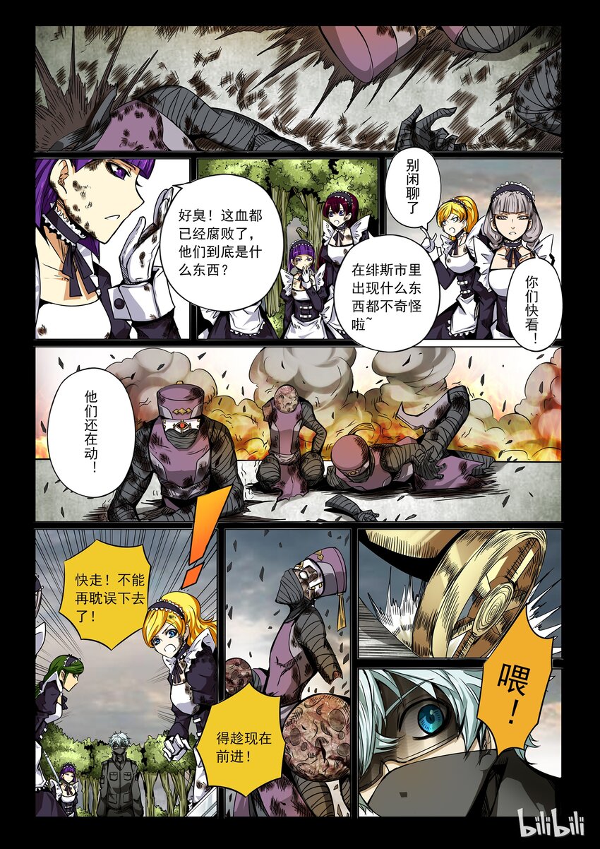 3-017 第三卷 殉道者的呢喃-剥夺（上）4