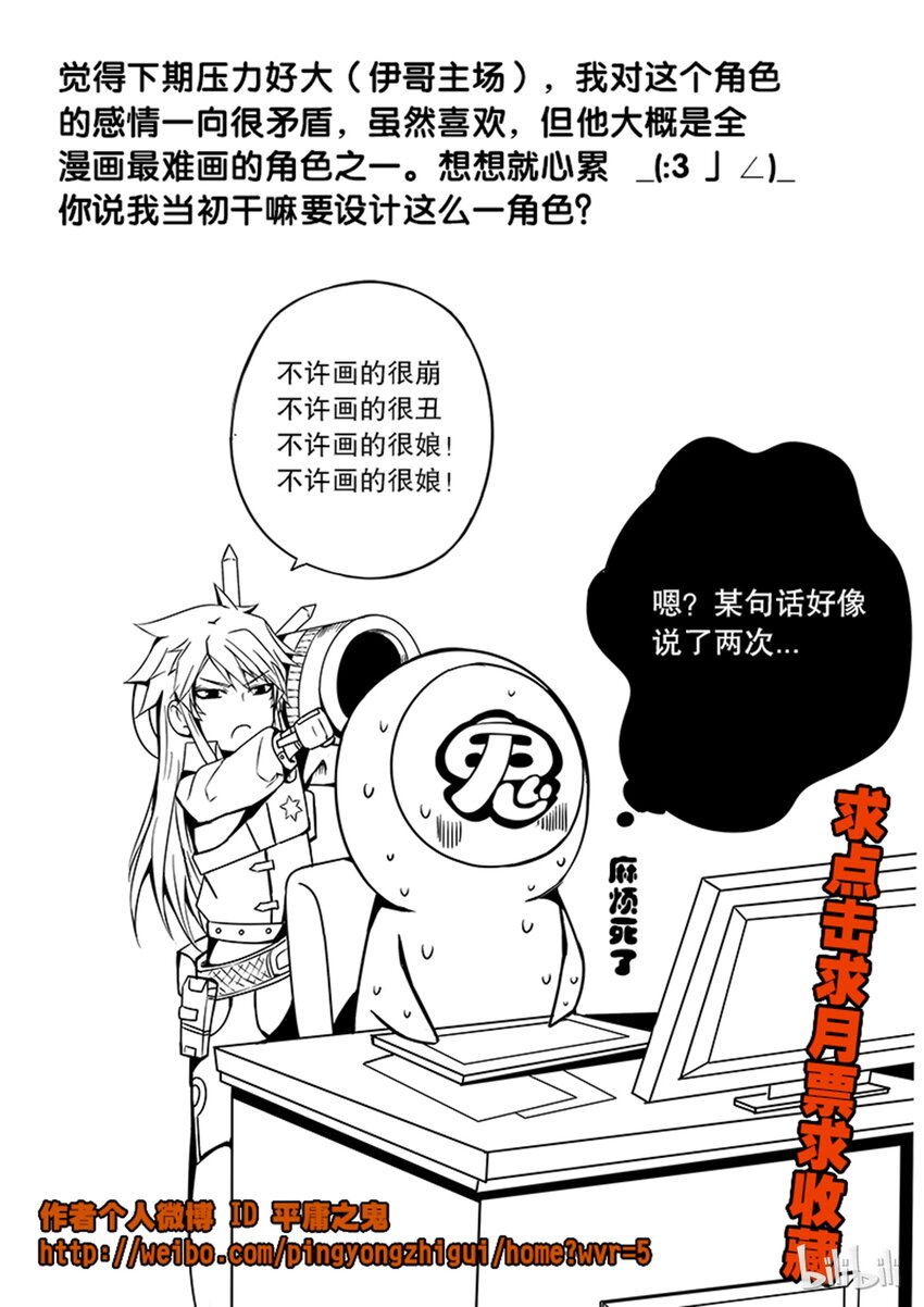 2-074 第二卷 嗜谎之神-虚妄之妄想113