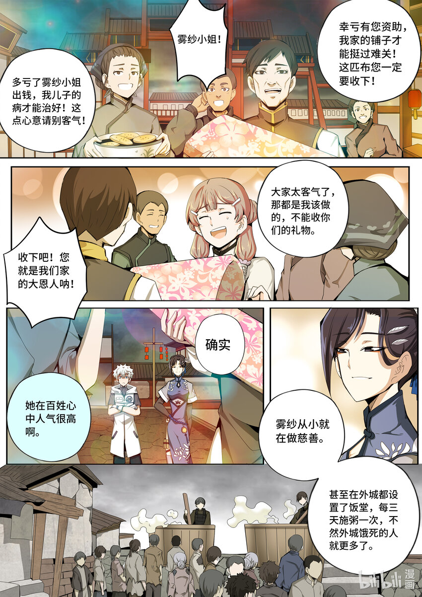 5-034 第五章 酆都纪行-临行（下）6