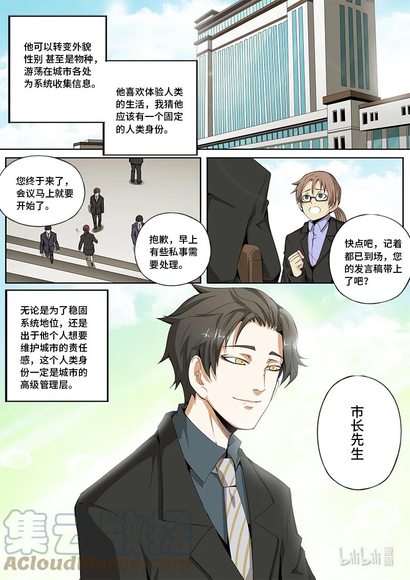 5-008 第五章 酆都纪行-无相（下）14