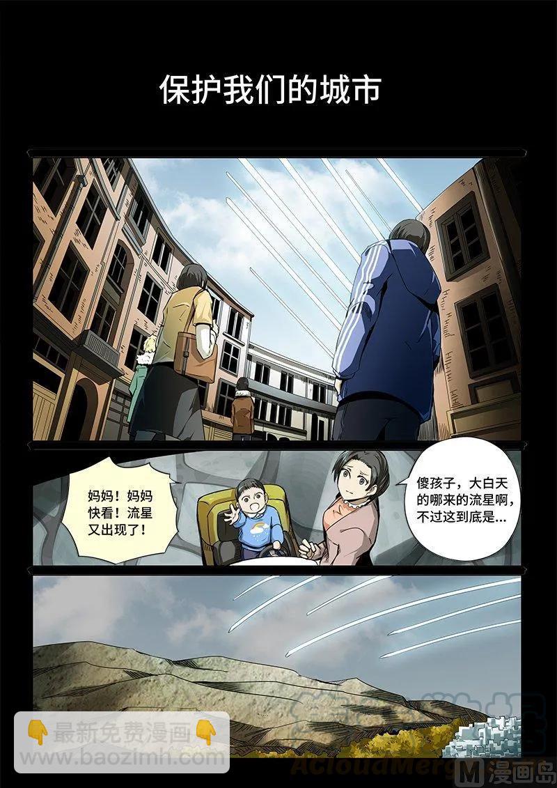 3-059 第三卷 殉道者的呢喃-追逐（上）9