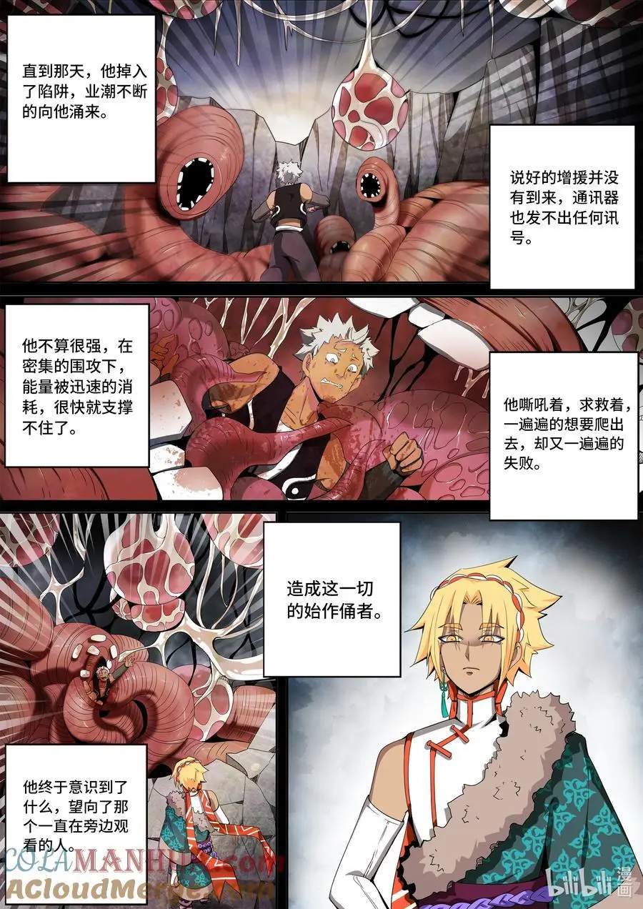 6-005 第六章 湮灭的童话岛-遗言（中）1