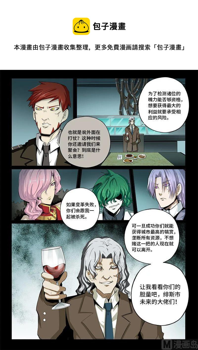 4-036 第四卷 狂宴之上-狂乱（下）7