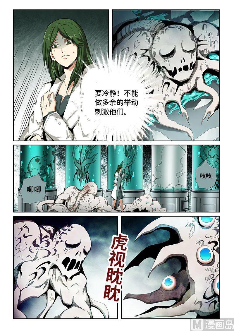 4-060 第四卷 狂宴之上-迷失的罗盘（下）5