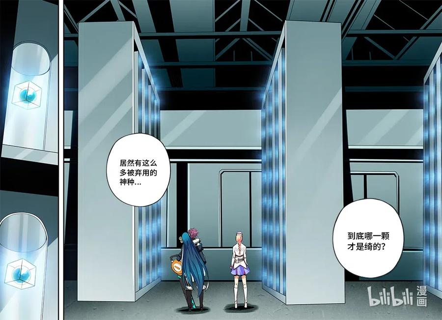 4-104 第四卷 狂宴之上-交流（下）11