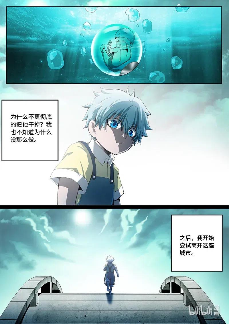 4-110 第四卷 狂宴之上-那些时光（下）13
