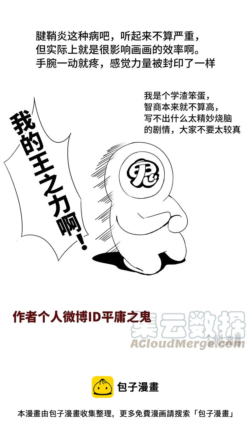 4-083 第四卷 狂宴之上-坐标（上）12