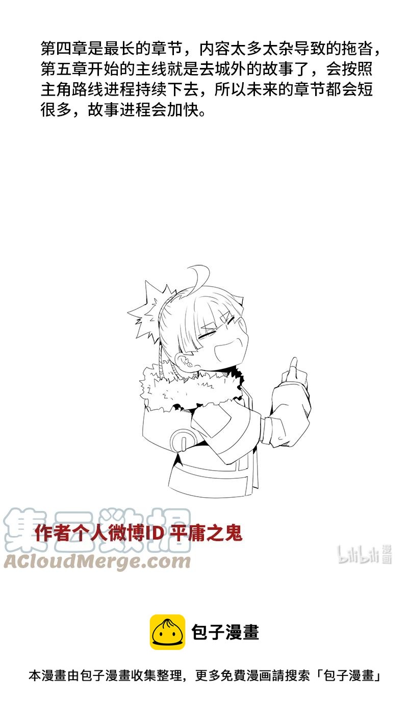 5-001 第五卷 酆都纪行-你衣服真丑（上）13