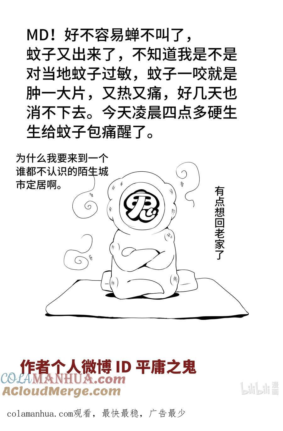 5-068 第五章 酆都纪行-开启（中）12