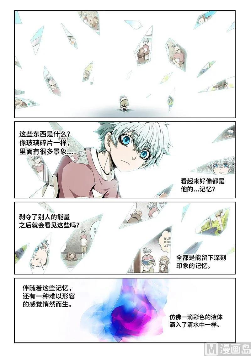 3-084 第三卷 殉道者的呢喃-愿你被世界善待（下）2