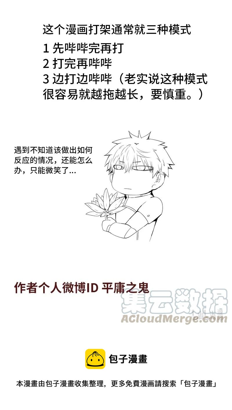 4-118 第四卷 狂宴之上-痛苦的快乐（下）13