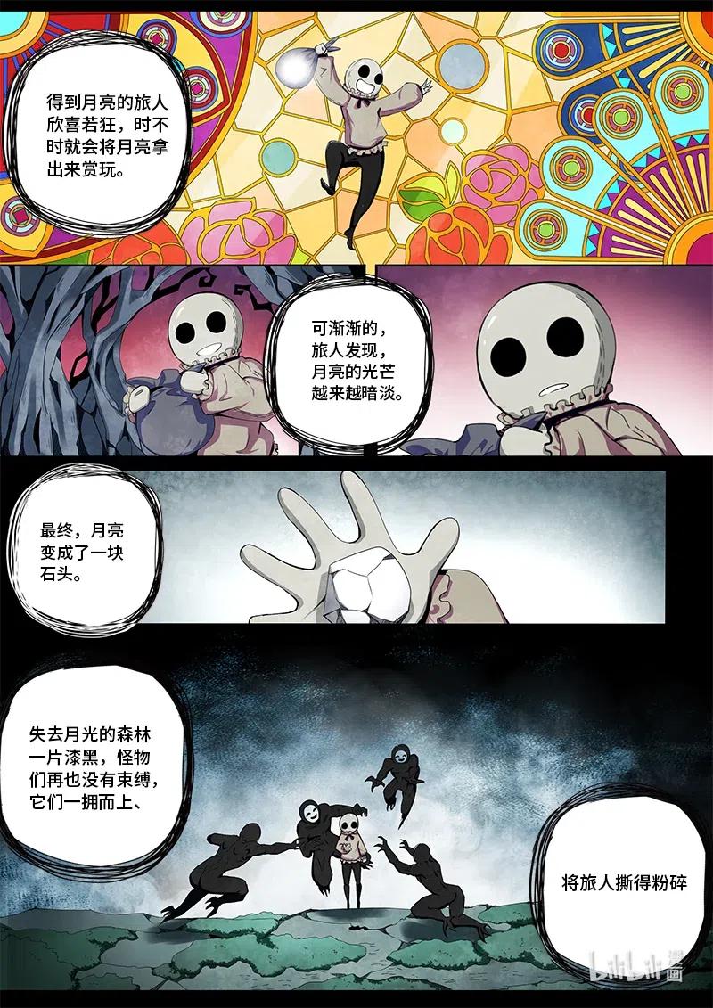 4-100 第四卷 狂宴之上-我的月亮（下）2