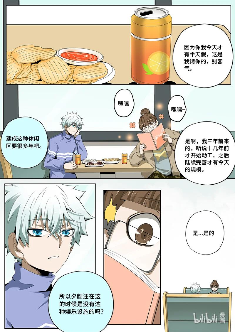 5-009 第五章 酆都纪行-被圈养的人（上）9