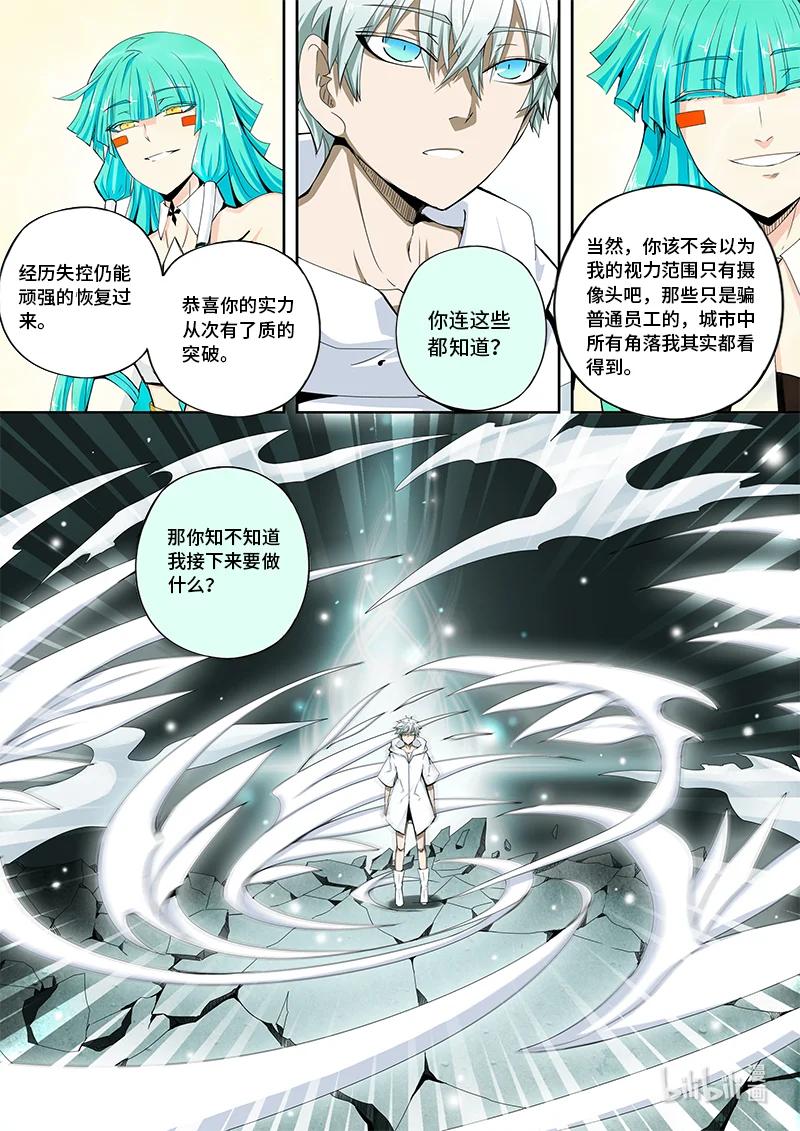 4-130 第四卷 狂宴之上-何为人类（下）1