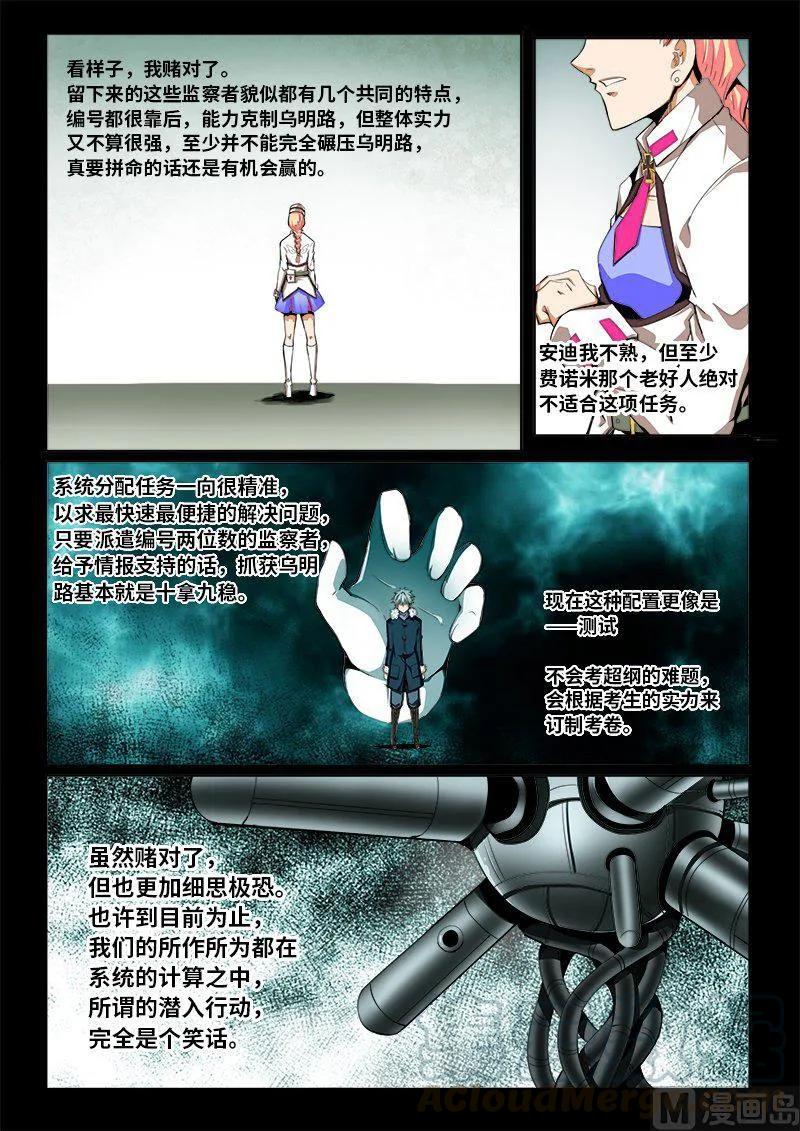 4-053 第四卷 狂宴之上-血液（上）4