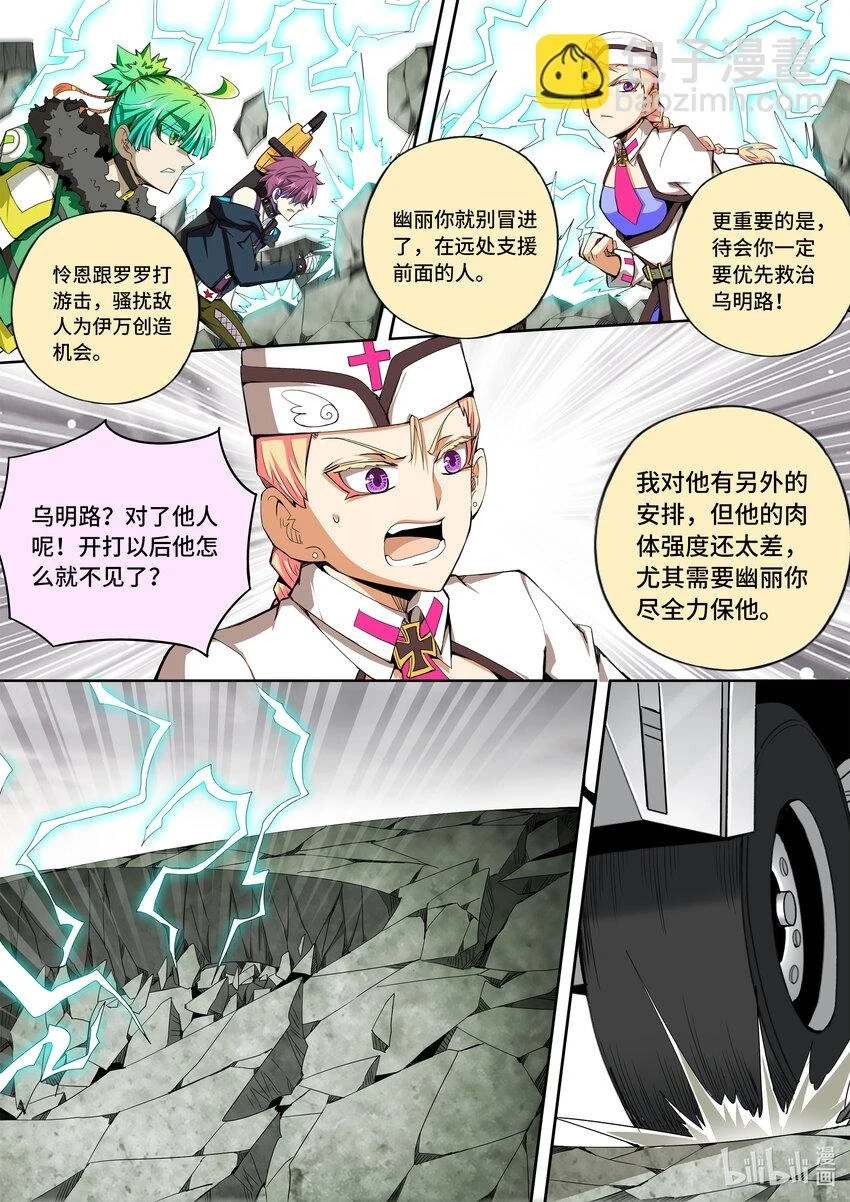 5-044 第五章 酆都纪行-正义的群殴（上）14