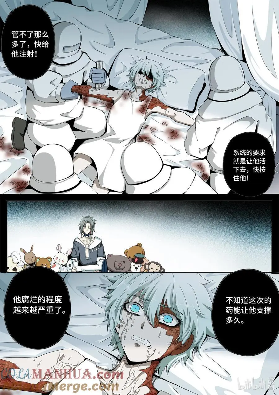 6-002 第六章 湮灭的童话岛-预言（中）9