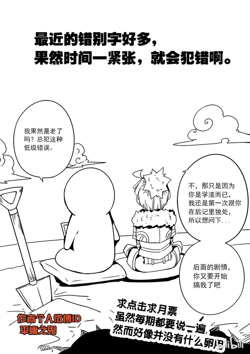 2-081 第二卷 嗜谎之神-来自黑水街的少年215