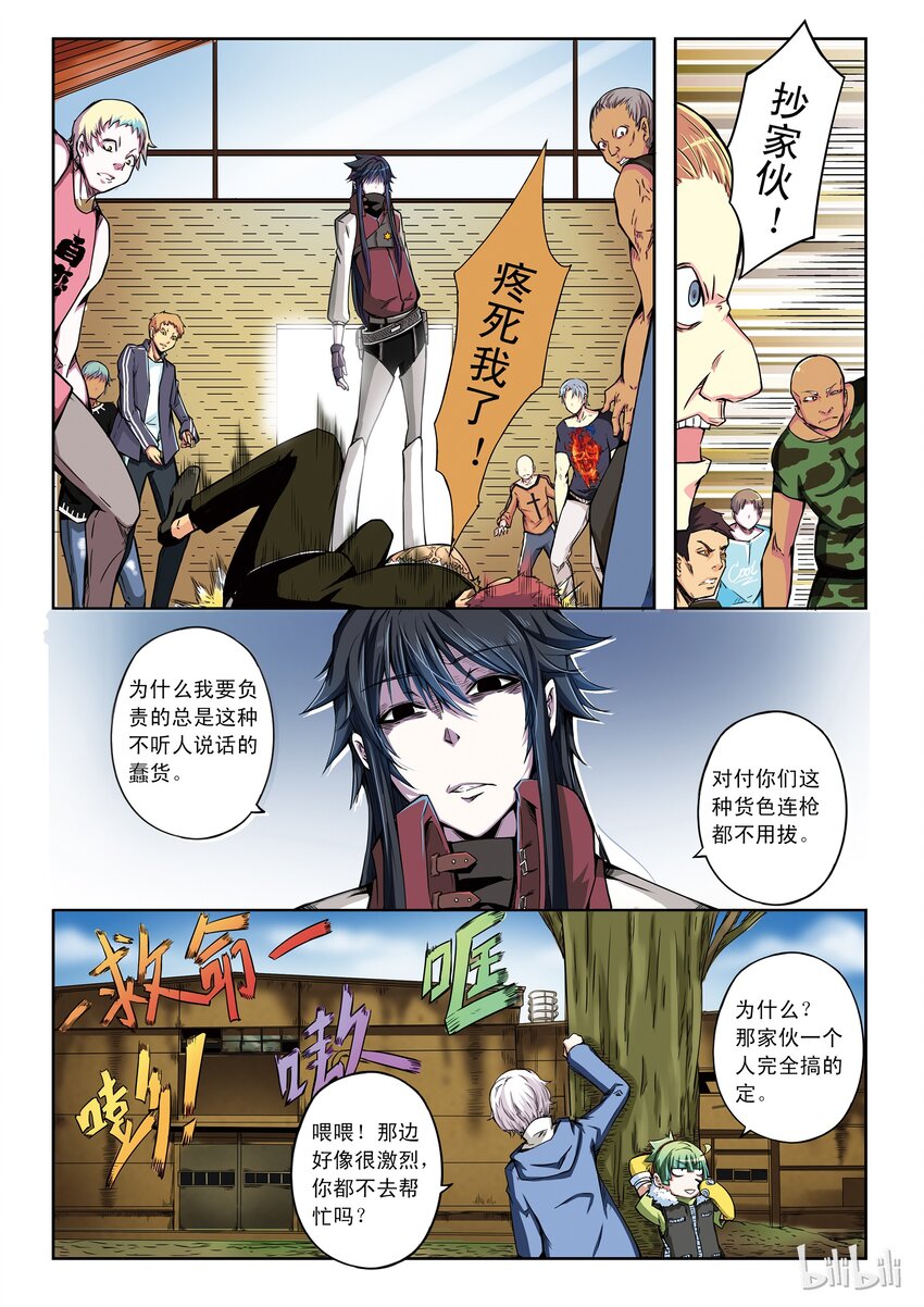 1-018 第一卷 谎言检查者-任务开始（上）4