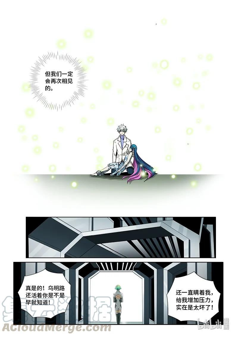 4-070 第四卷 狂宴之上-别跟着我（下）6