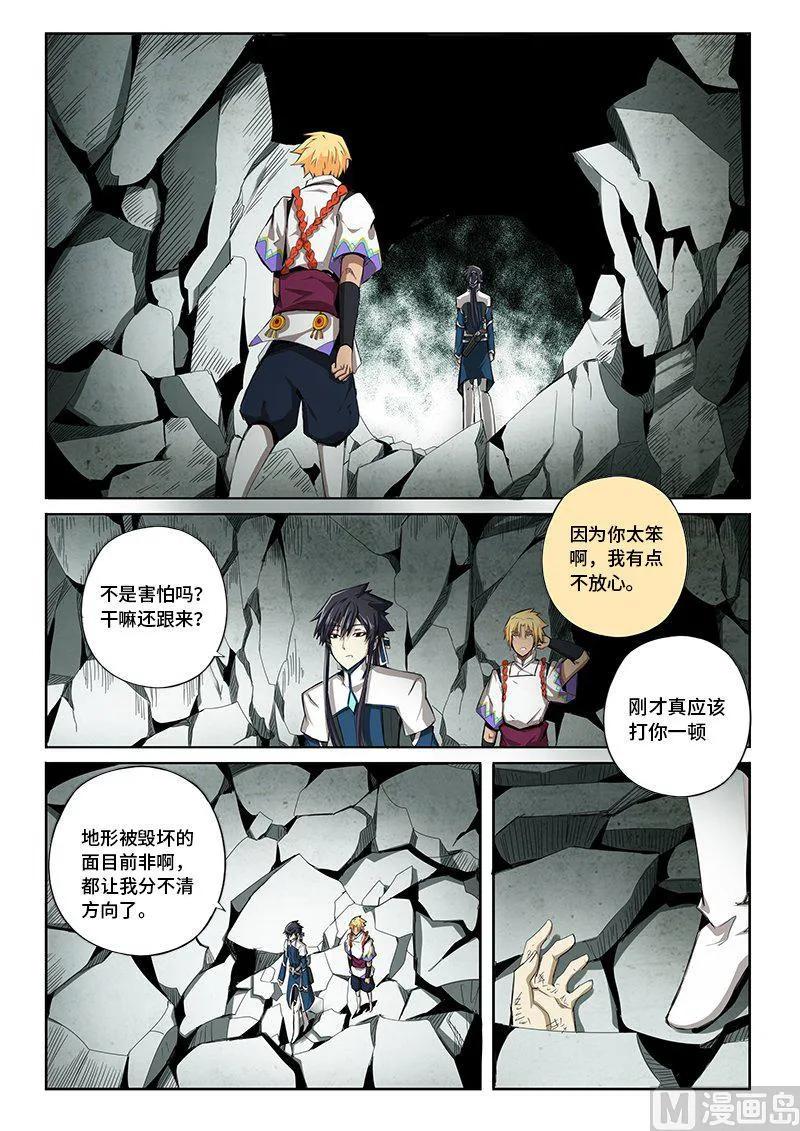 4-036 第四卷 狂宴之上-狂乱（下）10
